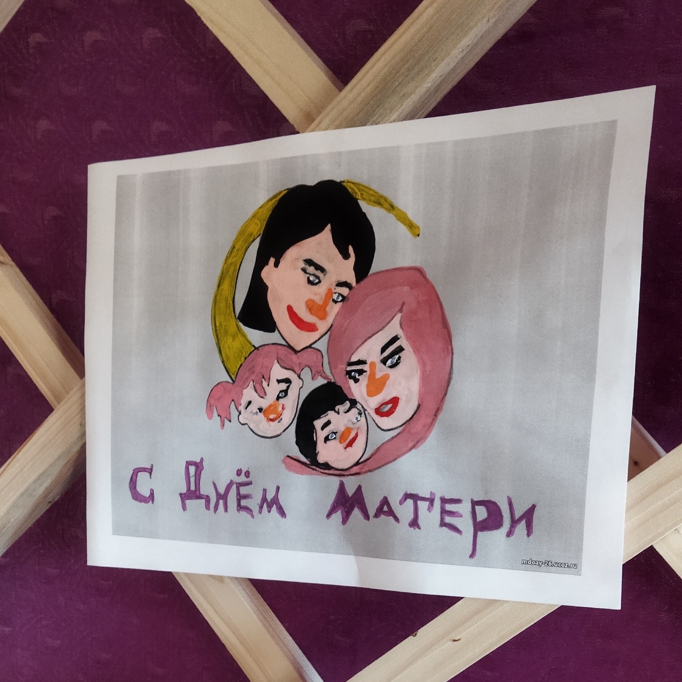 С днём матери