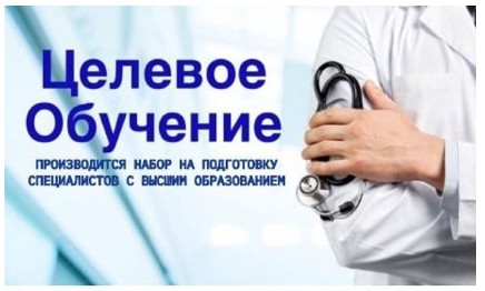 Целевое обучение
